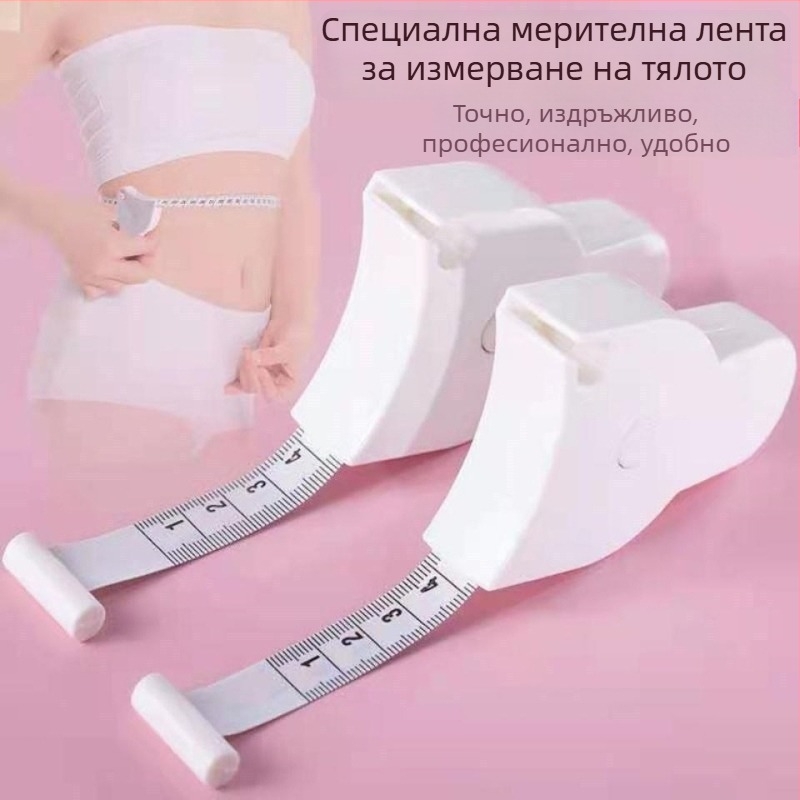Автоматична прецизна измервателна лента за обиколки - талия, ABS+PVC, домашна употреба, опаковка 500 бр