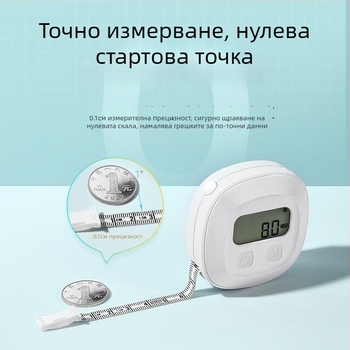 Умна измервателна лента за телесни обиколки с Bluetooth приложение (CF10A; ABS; до 150 см; батерия)