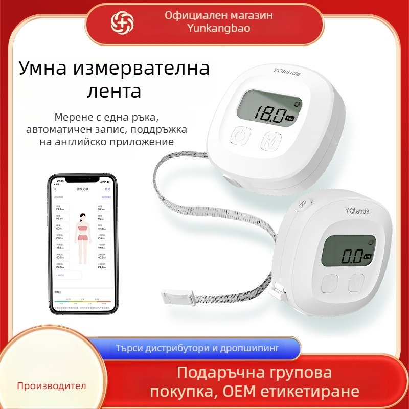 Умна измервателна лента за телесни обиколки с Bluetooth приложение (CF10A; ABS; до 150 см; батерия)