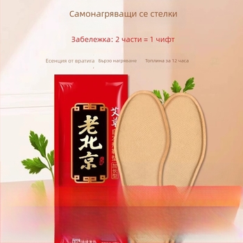 Стелки със самоподгряване – EVA, пълна стелка за обувки, унисекс, за възрастни, 12-часово затопляне