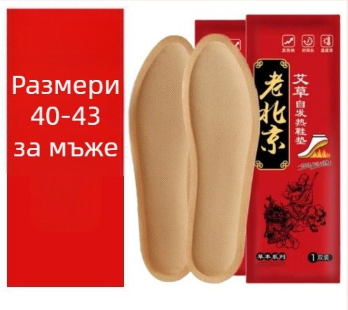 Стелки със самоподгряване – EVA, пълна стелка за обувки, унисекс, за възрастни, 12-часово затопляне