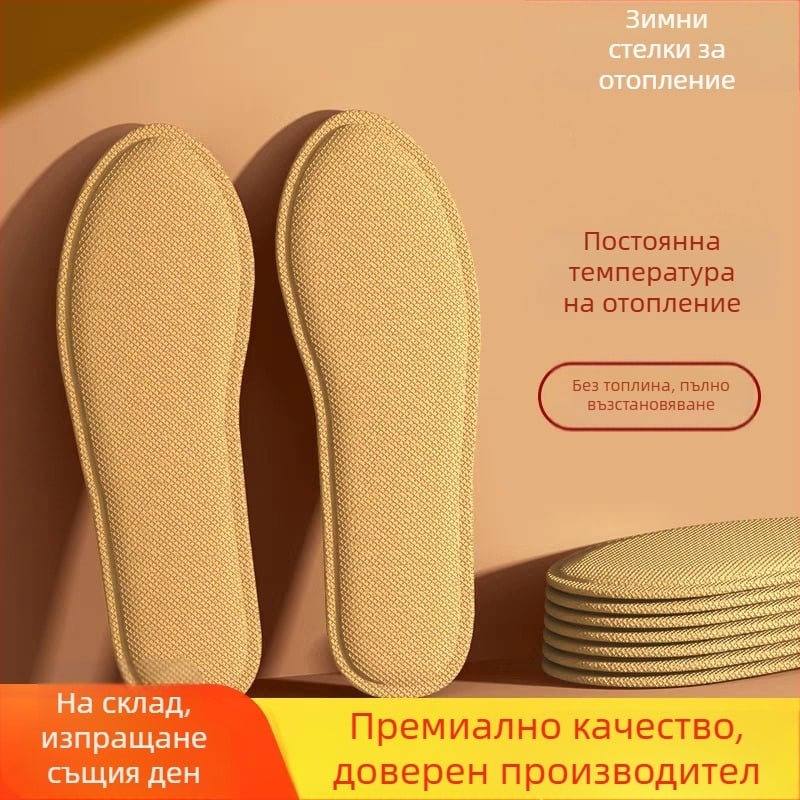 Самоподгряваща стелка за обувки, нетъкан текстил; пълна стелка; универсална за обувки; модел 66585; отопляваща; унисекс; за възрастни; персонализиране налично; частна марка възможна