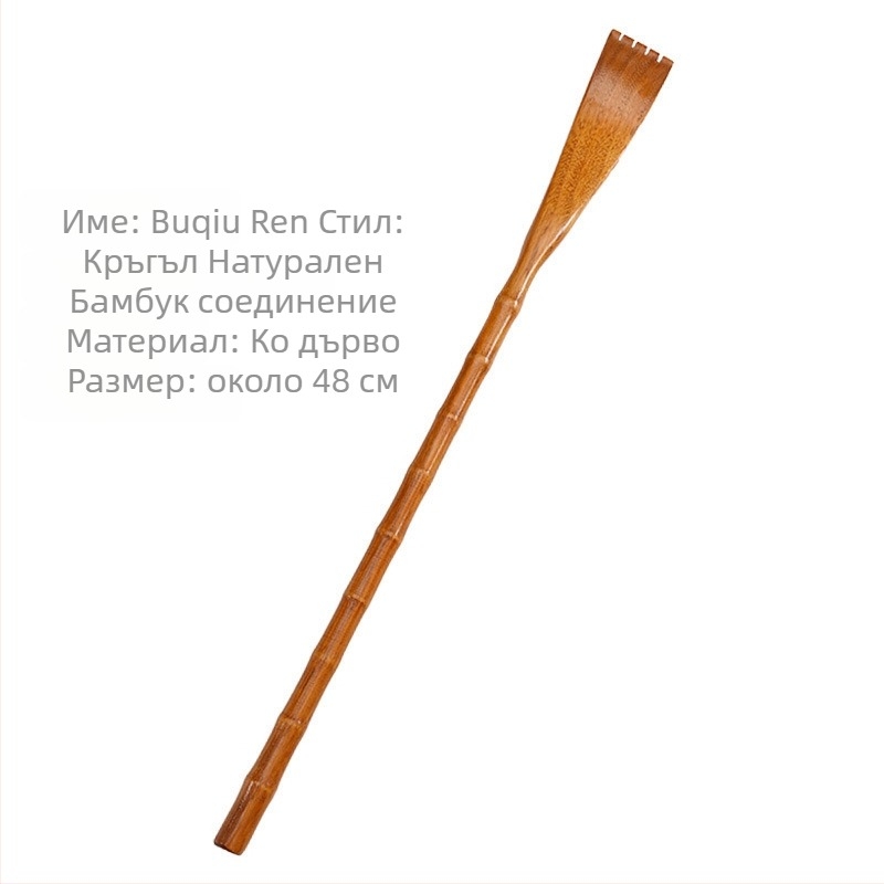 Многофункционална дървена чесалка за възрастни със обувалка — масаж и облекчаване на сърбежа, материал: дърво/бамбук, за домашна употреба