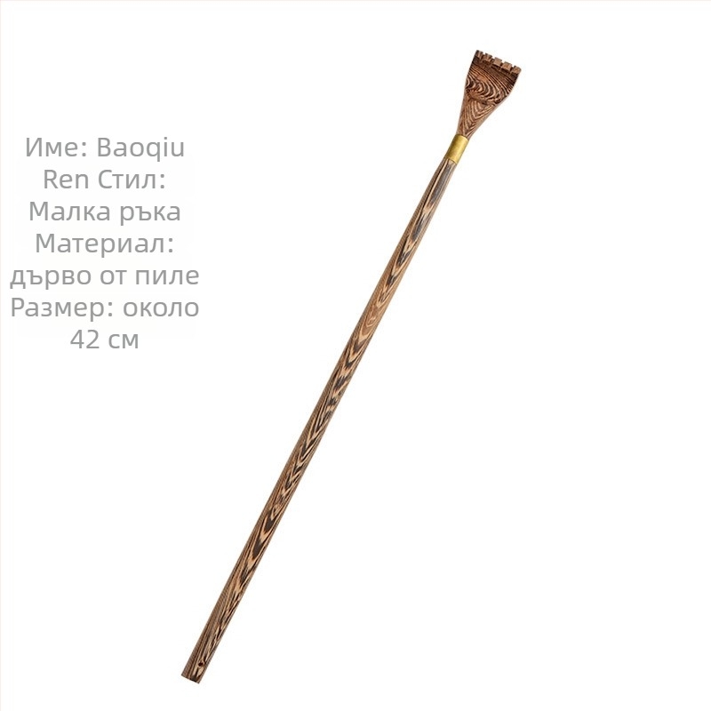 Многофункционална дървена чесалка за възрастни със обувалка — масаж и облекчаване на сърбежа, материал: дърво/бамбук, за домашна употреба