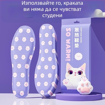Затоплящи стелки за жени - самонагряващи се, без нужда от зареждане, подходящи за ходене (зимна употреба)