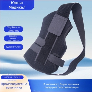 Глезен ортез със дишаща защита и регулируема опора, универсална употреба