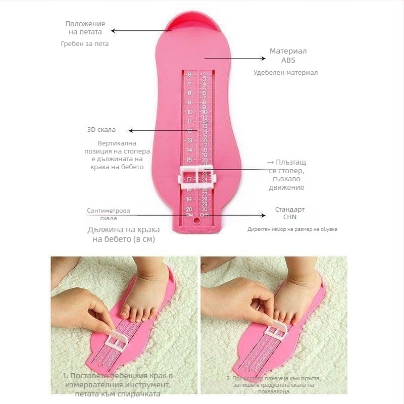Пластмасов измерител за дължина на крака на бебета и малки деца, вътрешен линеал за дължина на обувки, универсален инструмент за измерване за домашна употреба