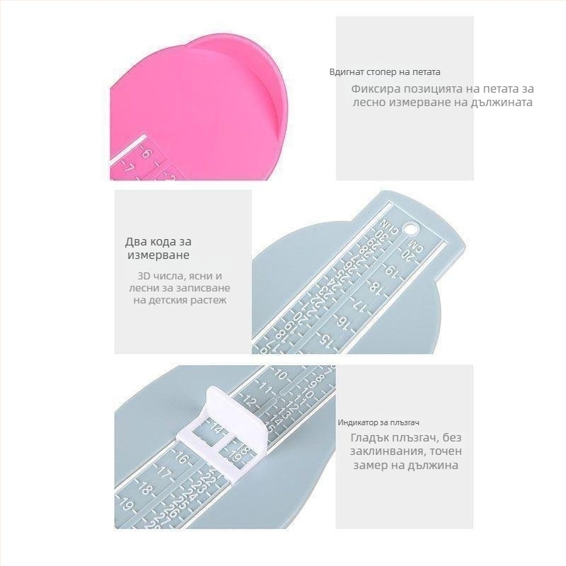 Пластмасов измерител за дължина на крака на бебета и малки деца, вътрешен линеал за дължина на обувки, универсален инструмент за измерване за домашна употреба