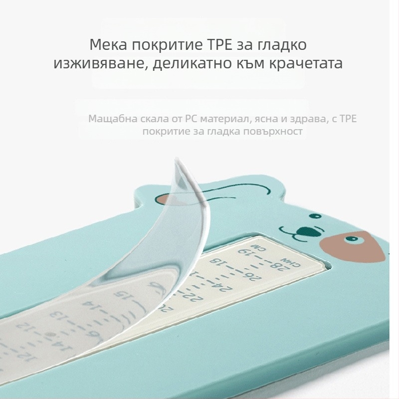 Детски измервател на дължина на крака, ABS, модел 006, обхват 0–19 cm, опаковка 100 бр.