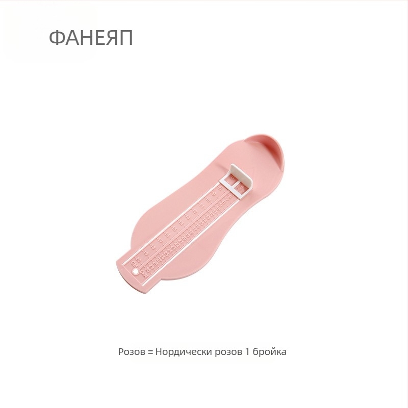 Детски измервател на дължина на крака A1P30 – устройство за измерване на дължината на крака за обувки, марка Fan yi