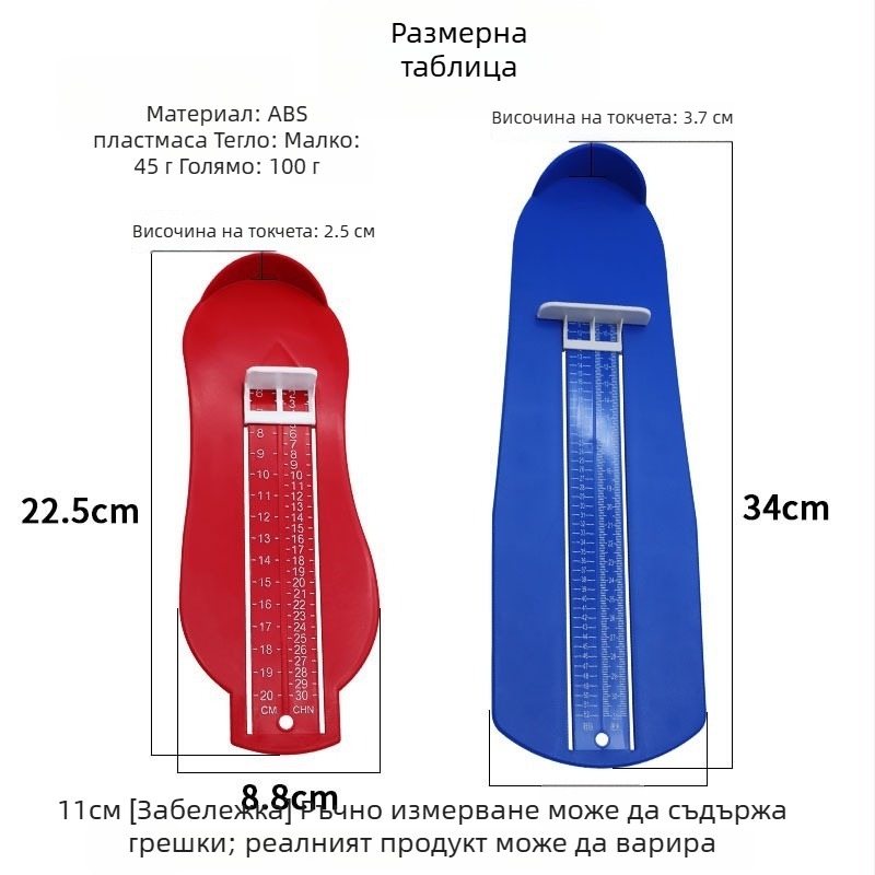 Устройство за измерване на дължината на крака за възрастни и деца — пластмасово, стандартна опаковка, марка Concerning, подходящо за възраст 1–16 години