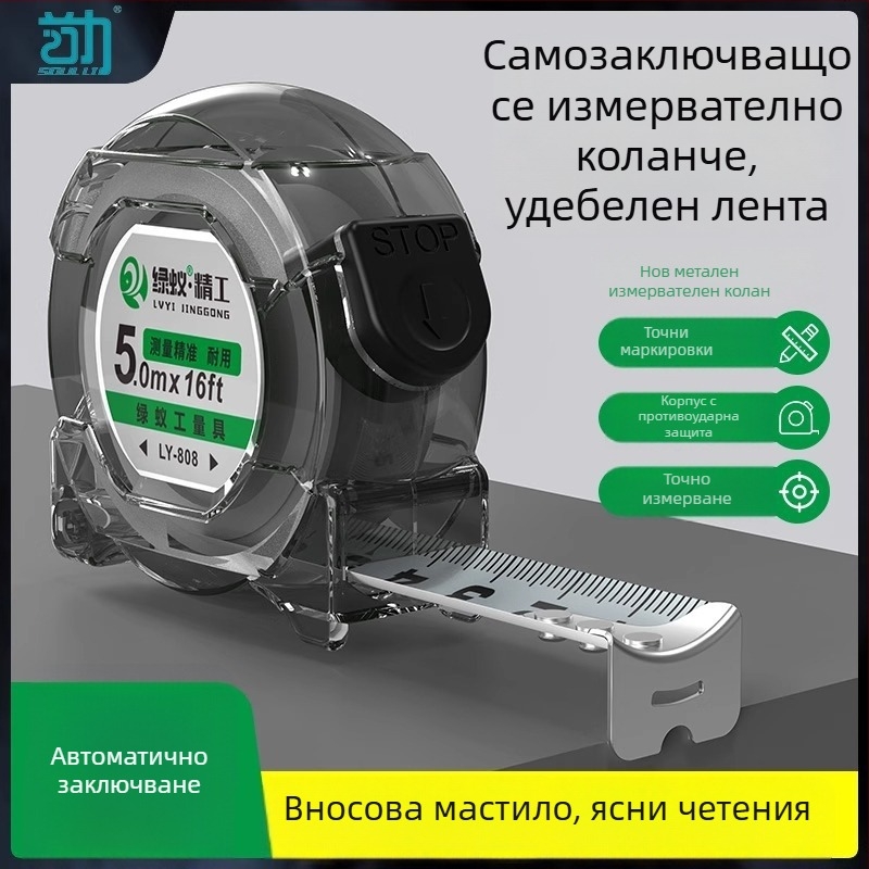 Стоманена измервателна лента за дома, тежкоиздръжлива, износоустойчива, магнитна, автоматично прибираща се