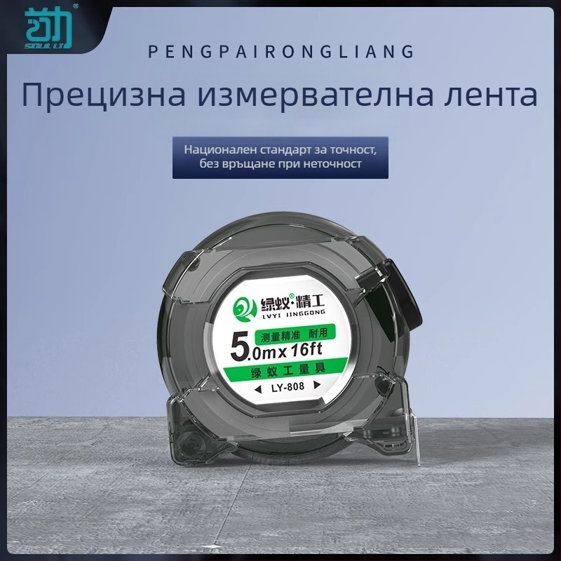 Стоманена измервателна лента за дома, тежкоиздръжлива, износоустойчива, магнитна, автоматично прибираща се