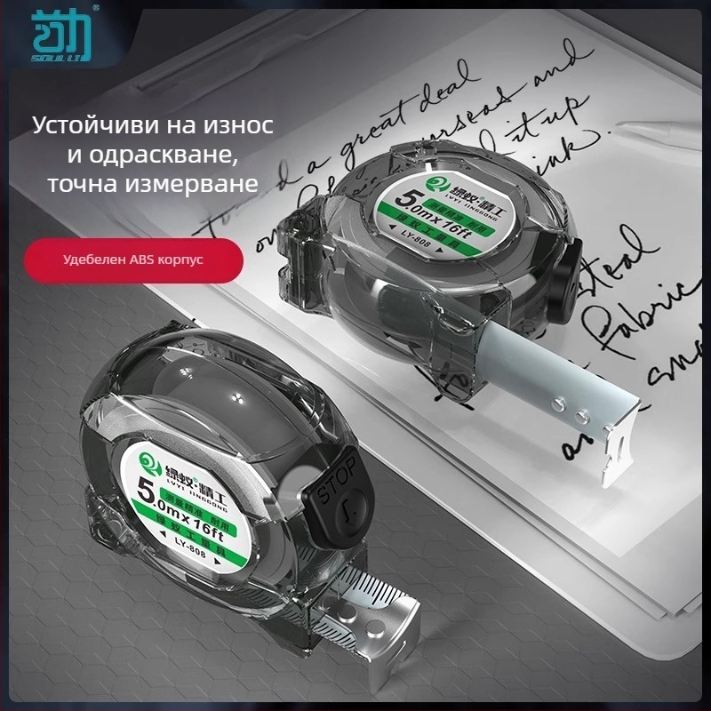 Стоманена измервателна лента за дома, тежкоиздръжлива, износоустойчива, магнитна, автоматично прибираща се