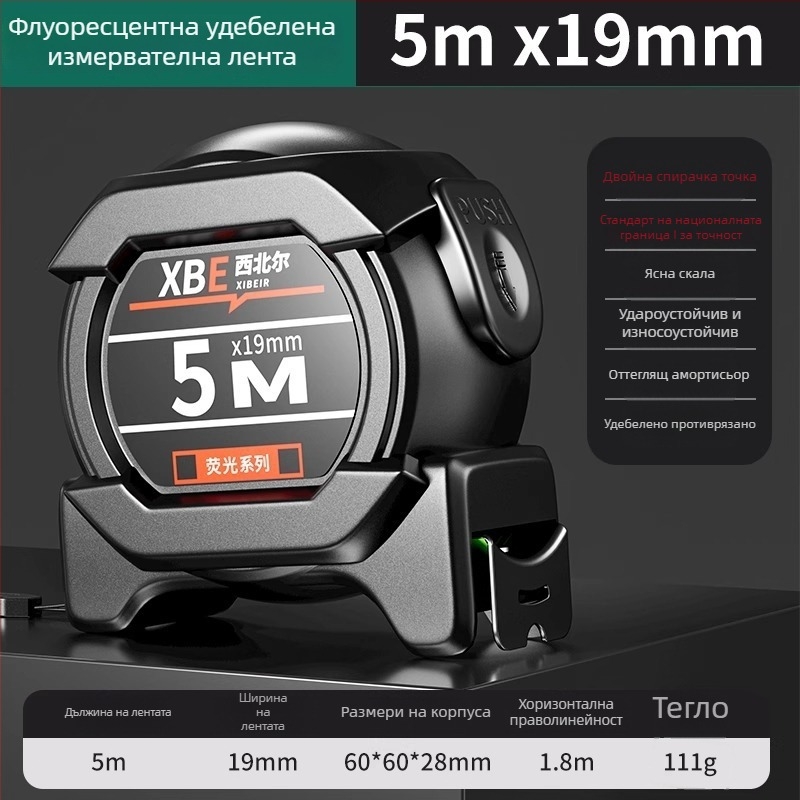 Стоманена измервателна лента за дома, тежкоиздръжлива, износоустойчива, магнитна, автоматично прибираща се