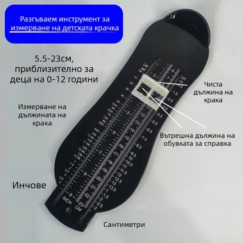 Разширена версия на устройство за измерване на крака за деца, ABS пластмаса, за възраст 1–12 години, единична опаковка, без марка.