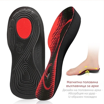 EVA магнитна аркова половинна стелка за плоски крака и X/O‑образни крака — ортопедична стелка с магнитна пета