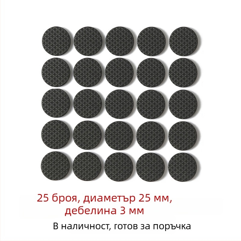 Подложки за крака на столове и маси — EVA пяна със силиконова основа, противохлъзващи и тихи, самозалепващи за мебели, електроуреди и занаяти