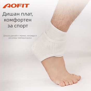 Баскетболен протектор за глезен — лек и дишащ, от гума-полиестер, за възрастни