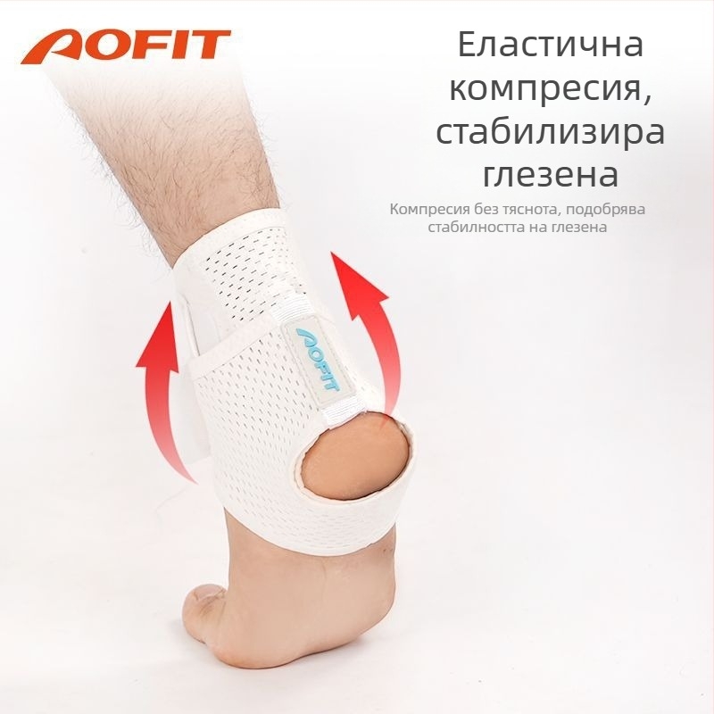 Баскетболен протектор за глезен — лек и дишащ, от гума-полиестер, за възрастни