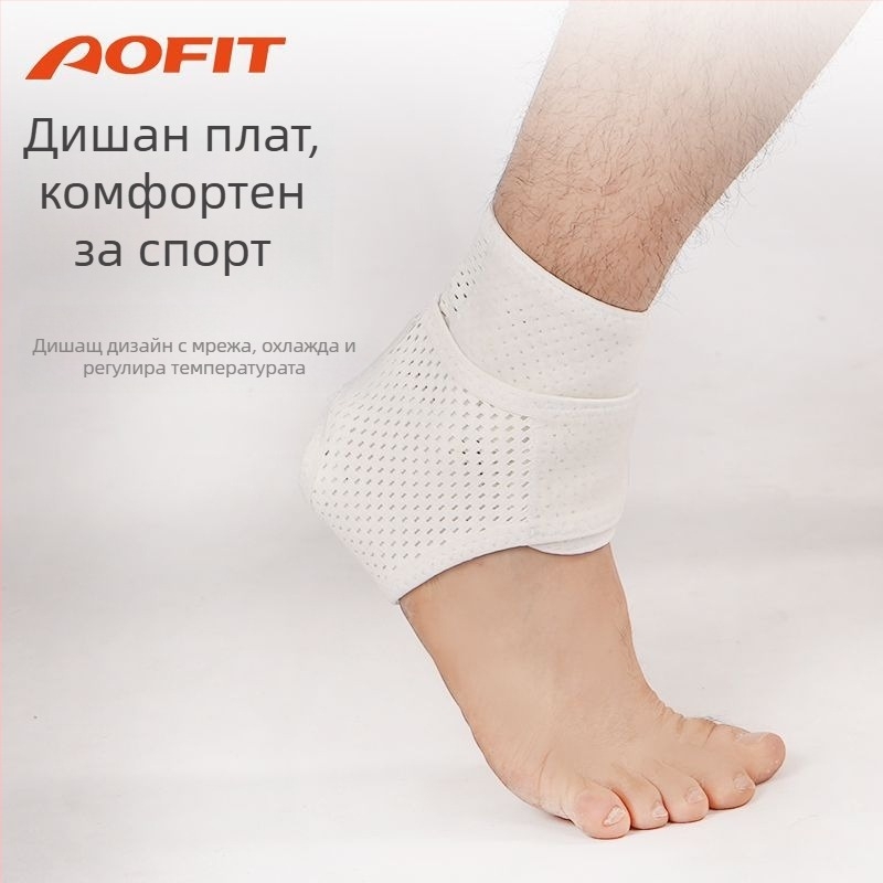 Баскетболен протектор за глезен — лек и дишащ, от гума-полиестер, за възрастни