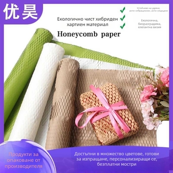 Хартия за опаковане на сватбени букети, Kraft хартия с печат, повърхност с мрежеста структура, марка yohpack, 80 г/м².