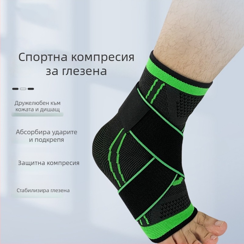 Глезен стабилизатор с компресионна лента, дишаща плетка, за бягане на открито, за възрастни