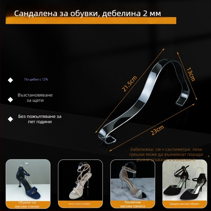 Прозрачен акрилен дисплей за кожени обувки със среден и висок ток, с еластични вътрешни опори