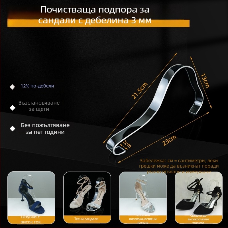 Прозрачен акрилен дисплей за кожени обувки със среден и висок ток, с еластични вътрешни опори