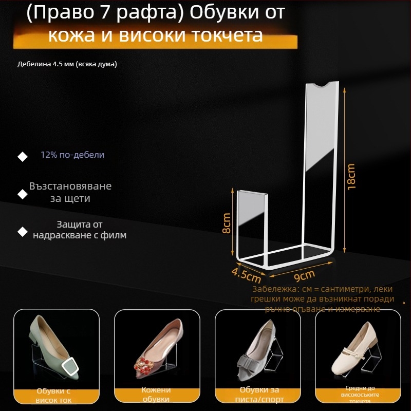 Прозрачен акрилен дисплей за кожени обувки със среден и висок ток, с еластични вътрешни опори