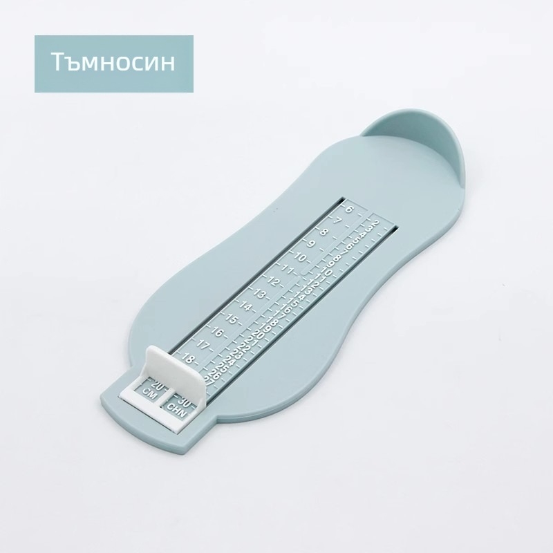 Детски измервател за дължина на крака за обувки - пластмасов, за деца 1–3 години, единична опаковка