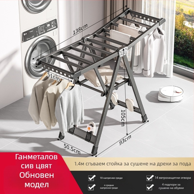 Свободностоящ сушилник за дрехи, алуминиев сплав, сгъваем, крилообразен дизайн, модерен стил