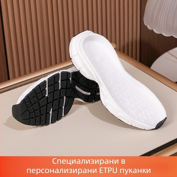 ETPU пяна подметка за обувки 6811 – всесезонна ударопоглъщаща антихлъзгаща подметка