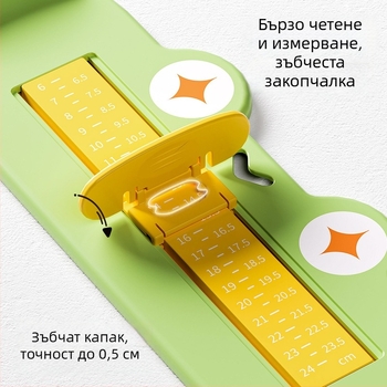 Детски измерител за дължина на крак – точен домашен инструмент за измерване дължината на стъпалото 0–10 години (ABS пластмаса; единична опаковка; Shield Dad; Cartoon Paradise)