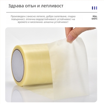 PVC филм за защита на подметката на обувки, висок вискозитет, дебелина 0,1 мм, защита от прах, против замърсяване и хлъзгане, без остатъци