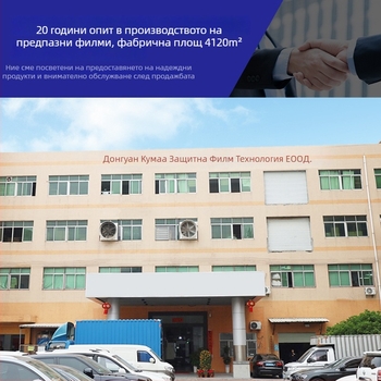 PVC филм за защита на подметката на обувки, висок вискозитет, дебелина 0,1 мм, защита от прах, против замърсяване и хлъзгане, без остатъци