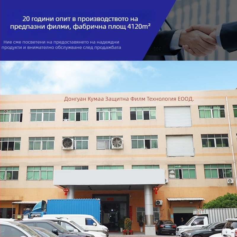 PVC филм за защита на подметката на обувки, висок вискозитет, дебелина 0,1 мм, защита от прах, против замърсяване и хлъзгане, без остатъци