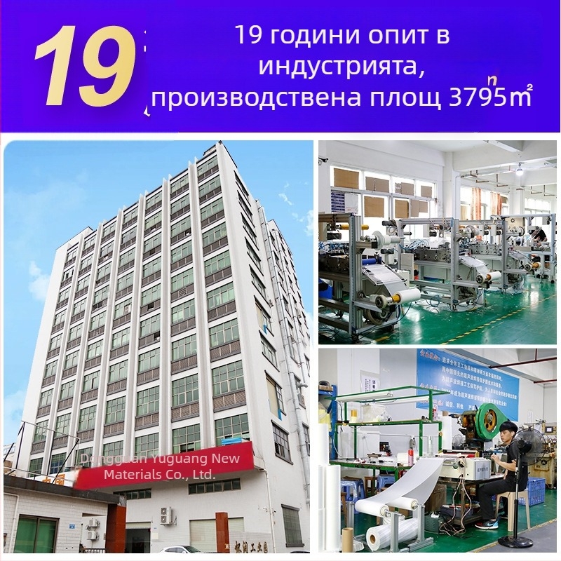 PVC защитен филм за подметки и повърхности на говорители; дебелина 0.1 мм; висока вискозност; висока прозрачност; лепило на базата на гума; възможност за персонализиране