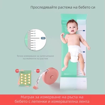 Подложка за измерване на ръста и теглото на бебета с прецизен измервателен инструмент – за домашна употреба; материал: Друг; подходяща за 1–3 години
