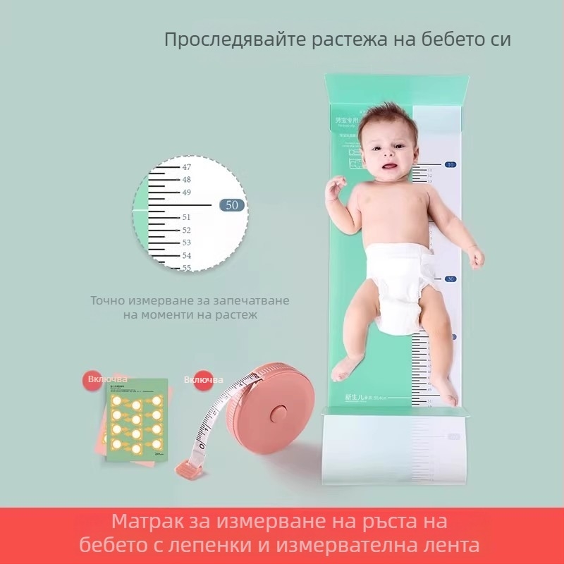 Подложка за измерване на ръста и теглото на бебета с прецизен измервателен инструмент – за домашна употреба; материал: Друг; подходяща за 1–3 години
