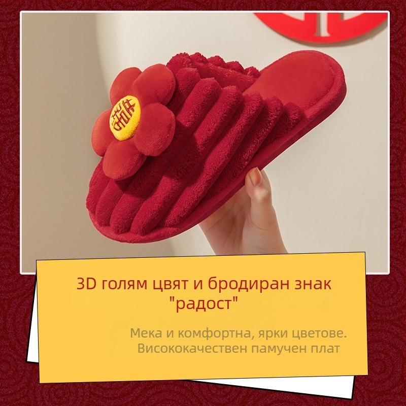 Fly-Toe пантофи за вкъщи - суедова горна част, PVC подметка, топли за зима и есен, за двойки, етно Баотоу стил