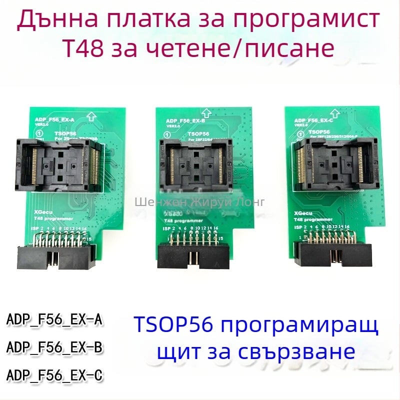 TSOP56 адаптер за ADP_F56_EX-A/B/C конверсия за програматор T48 — burn-in тест и четене/писане
