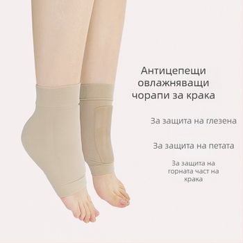 Чорап за глезен с гелова пета, тиква-подобен SEBS дизайн, овлажняваща защита срещу напукване за бягане; материали: SEBS, найлон, спандекс, Oak Silk