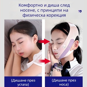 Детски коректор за дишане през устата: предотвратява отварянето на устата по време на сън, карикатурен стил, полиестерна прежда