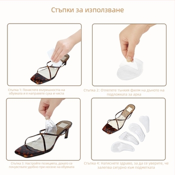 Гел прозрачни подложки за свода на стъпалото – предна подложка за ходило, антифрикционна стелка, подходящи за маратонки, кожени обувки и обувки за работа, персонализируеми