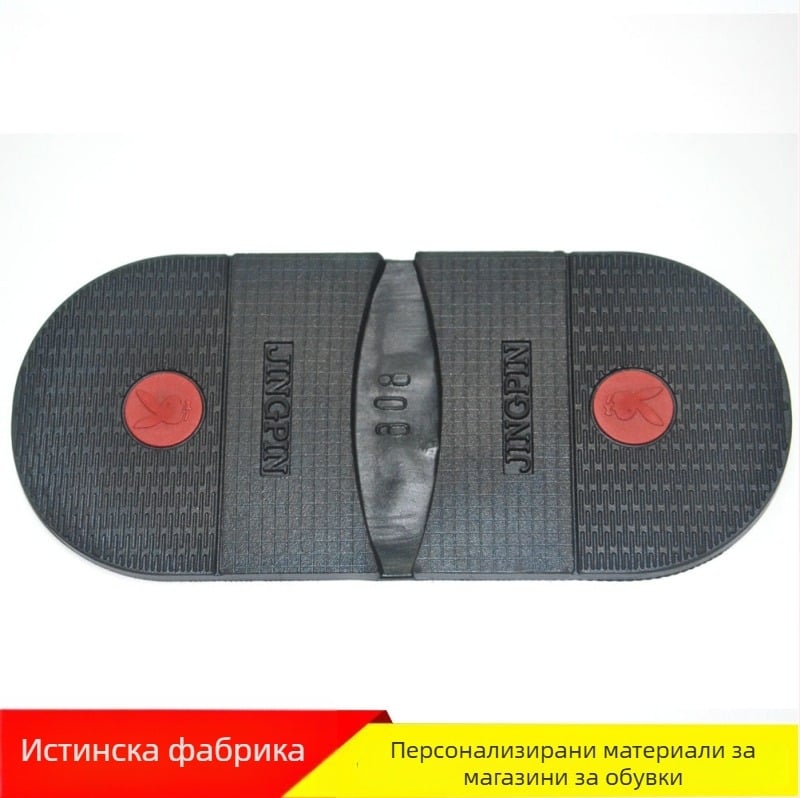 Пета за обувки – естествен каучук, износоустойчива и противохлъзгаща, подходяща за кожени, ежедневни и работни обувки