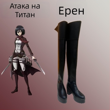 Cosplay обувки за Ерен Йегер от Attack on Titan – обувки за аниме с повишена височина, за възрастни