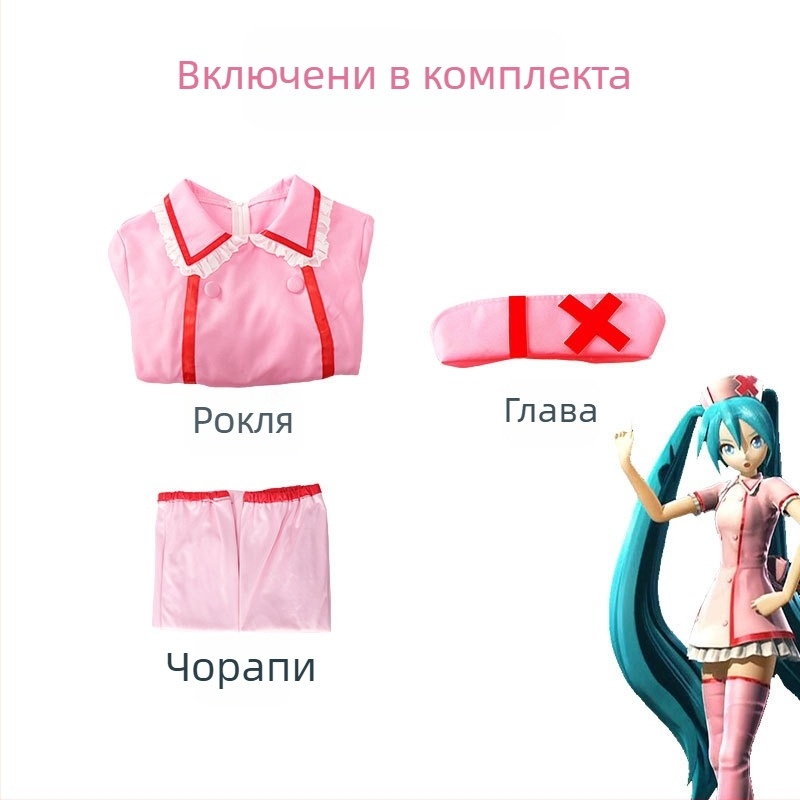 Cosplay костюм за медицинска сестра - пълен комплект за аниме ролева игра, полиестерова смес 30-50%