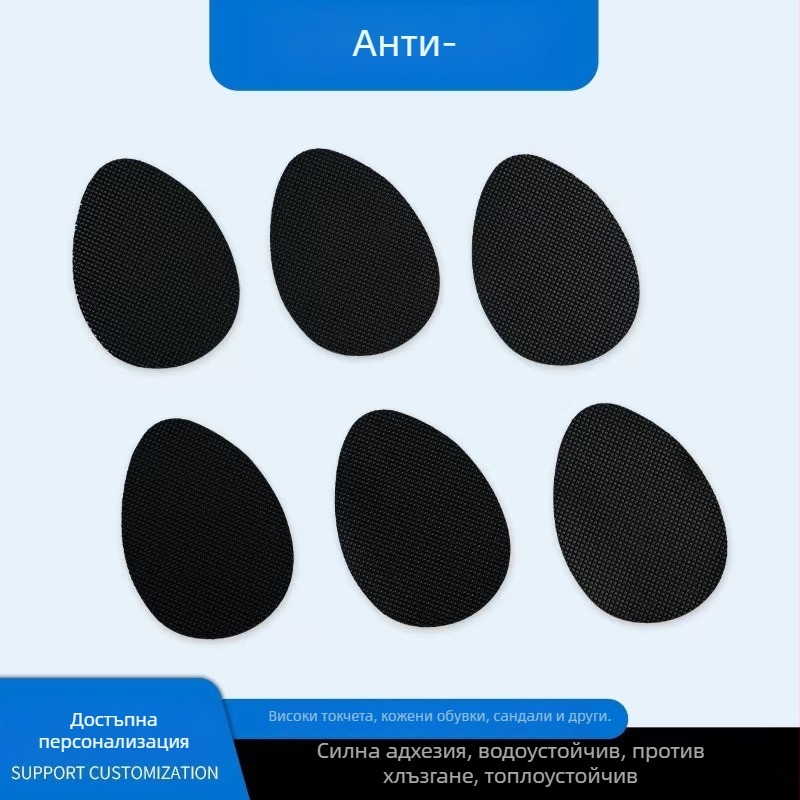 Самозалепваща противохлъзгаща подложка за подметка; износоустойчива гумена мрежа; модел 099; подходяща за спортни обувки, ежедневни обувки, топли обувки и обувки от плат