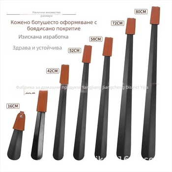 Обувалка с извита дръжка, напръскано боядисване, кожено калъфче, марка Junyiking